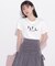 オーガニックコットンビジューロゴTシャツ