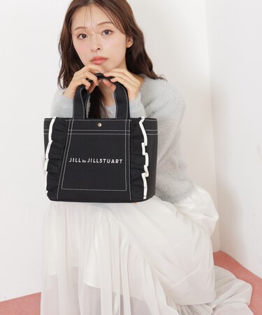 フリルトート小