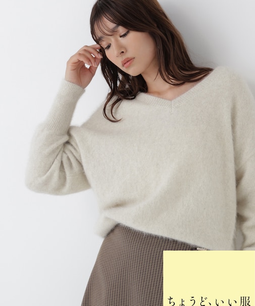 ＜ちょうど、いい服＞柔らか、ほおずりフォックス混ニット　26AW