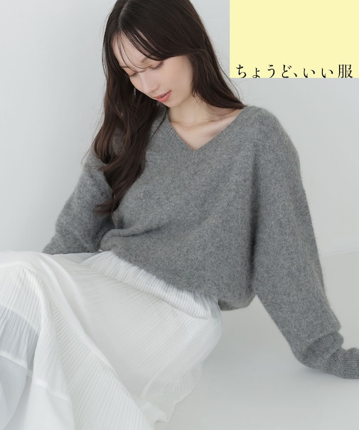 ＜ちょうど、いい服＞柔らか、ほおずりフォックス混ニット　26AW