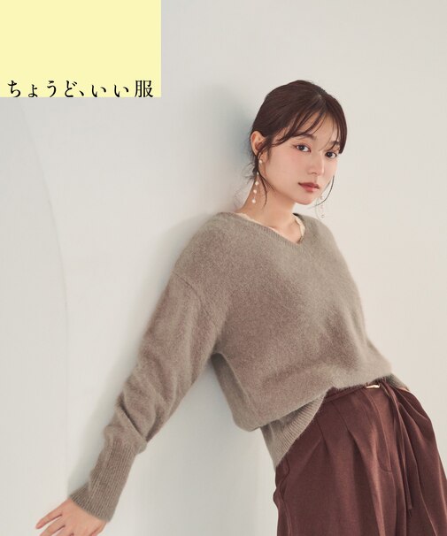 ＜ちょうど、いい服＞柔らか、ほおずりフォックス混ニット　26AW