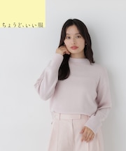 ＜ちょうど、いい服＞買わずにはいられない！U-1万円ニット　26AW