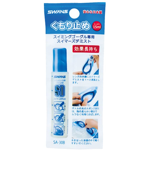 スワンズ（SWANS）くもり止め SA-30B