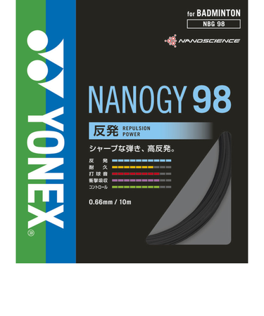 ヨネックス（YONEX）バドミントン ストリング ナノジー98(NANOGY 98) NBG98-101