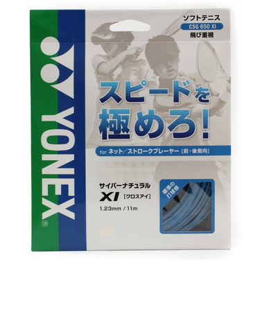 ヨネックス（YONEX）ソフトテニスストリング サイバーナチュラル クロスアイ CSG650XI-018