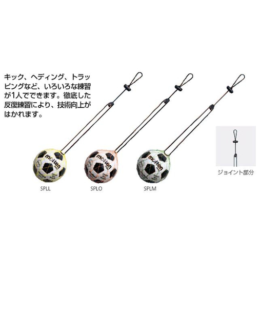モルテン（molten）サッカーパル SPLM 自主練