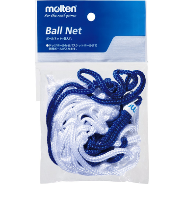 モルテン（molten）ボールネット 1個用 BNDB