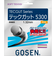 ゴーセン（GOSEN）ソフトテニスストリング テックガット5300 NA SS603NA