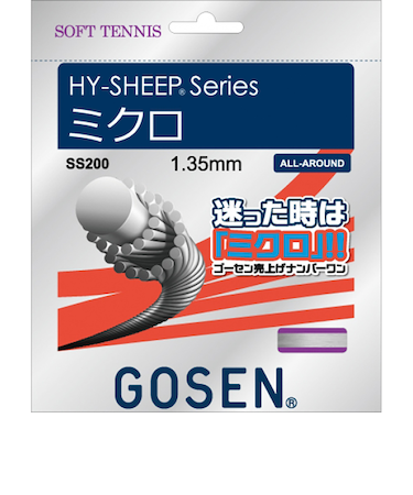 ゴーセン（GOSEN）ソフトテニスストリング ハイシープミクロ W SS200W