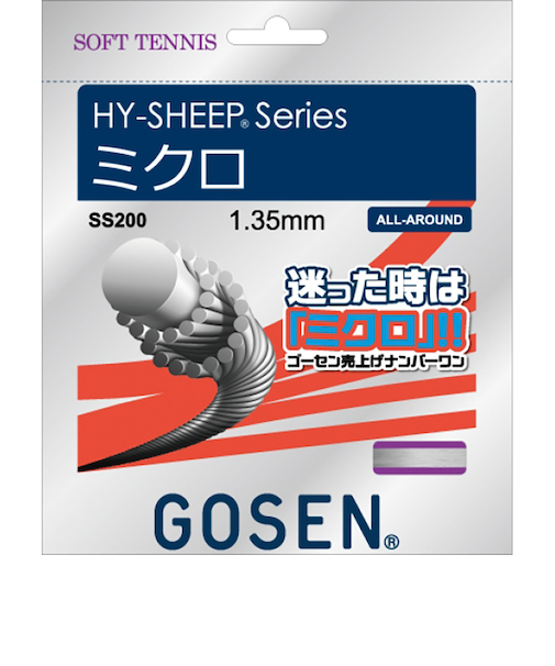 ゴーセン（GOSEN）ソフトテニスストリング ハイシープミクロ W SS200W