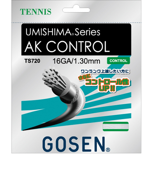 ゴーセン（GOSEN）硬式テニスストリング ウミシマ AKコントロール16 W TS720W