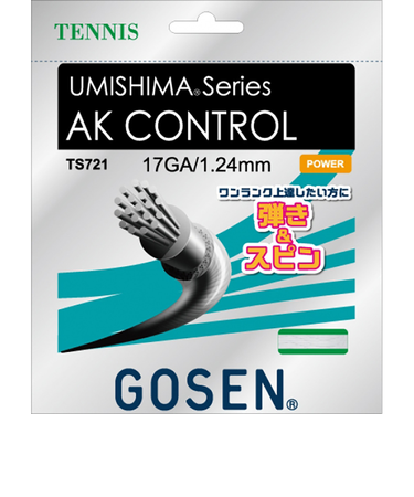 ゴーセン（GOSEN）硬式テニスストリング ウミシマ AKコントロール17 W TS721W