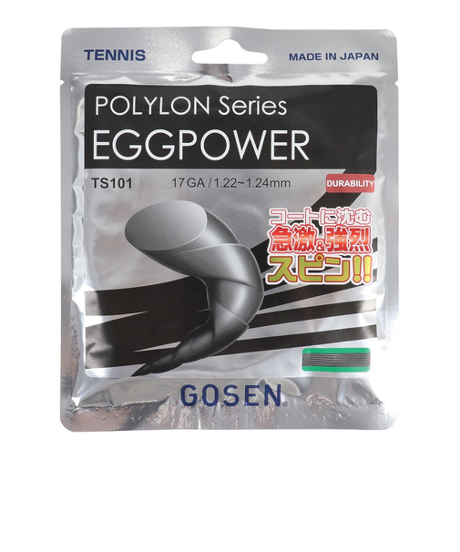 ゴーセン（GOSEN）硬式テニスストリング エッグパワー17 BK TS101BK