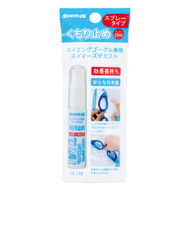 スワンズ（SWANS）くもり止めスプレー SA-33B スプレータイプ
