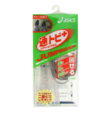 スパイラルアシックス（ASICS）縄跳び 速トビプラス CR3001.00