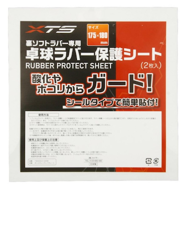エックス チームスポーツ（X-TEAM SP）卓球ラバー保護用シート(2枚入り) 740G3UX12206 卓球