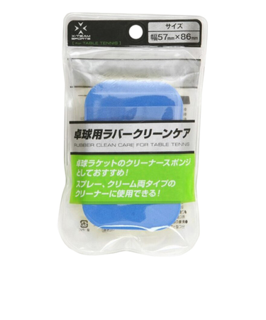 エックス チームスポーツ（X-TEAM SP）卓球用ラバークリーンケア スポンジ 740G3UX12207 卓球