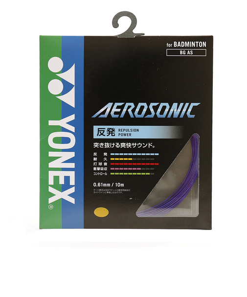 ヨネックス（YONEX）バドミントン ストリング エアロソニック(AEROSONIC) BGAS-039
