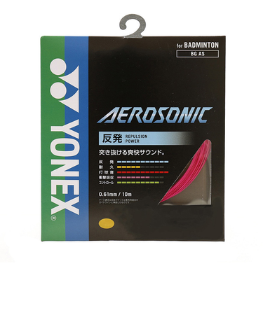 ヨネックス（YONEX）バドミントン ストリング エアロソニック(AEROSONIC) BGAS-122