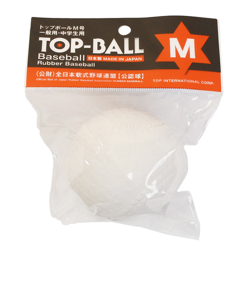TOP（TOP）軟式試合球 M号 1個 TOP-TOPMHD1 自主練