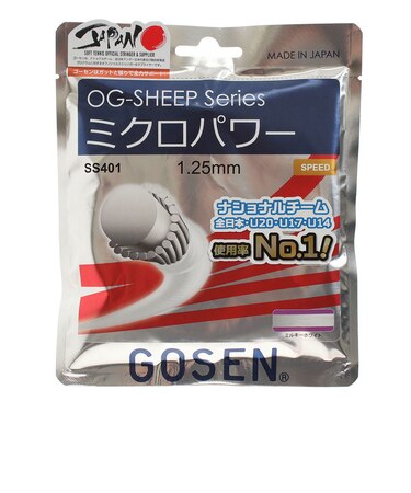 ゴーセン（GOSEN）ソフトテニスストリング オージーシープ ミクロパワー(OG-SHEEP MICRO POWER) MW SS401MW