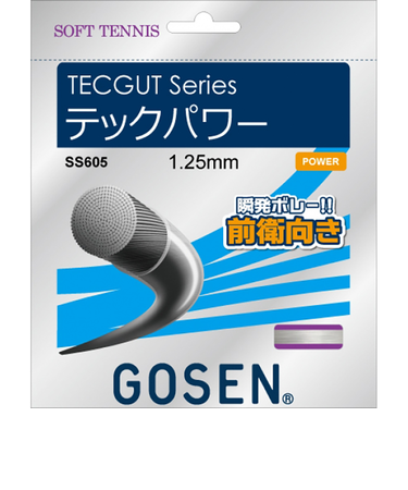 ゴーセン（GOSEN）ソフトテニスストリング テックガト テックパワー NA SS605NA