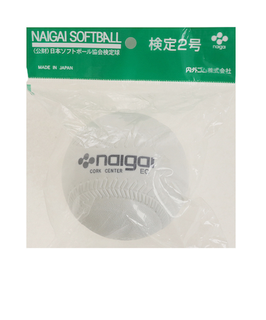 内外ゴム（ナイガイゴム）ソフトボール 検定2号 S2C1H 自主練