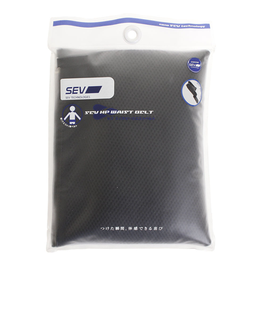 セブ（SEV）HP ウエストベルト SEV HP