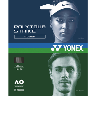 ヨネックス（YONEX）硬式テニスストリング ポリツアーストライク 125 PTGST125-405