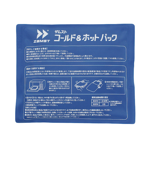 ザムスト（ZAMST）コールド&ホットパック ザムスト