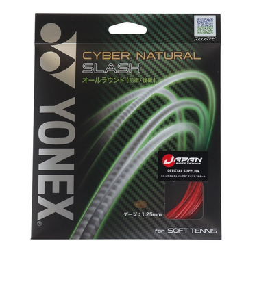 ヨネックス（YONEX）ソフトテニスストリング サイバーナチュラルスラッシュ CSG550SL-212