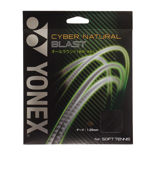 ヨネックス（YONEX）ソフトテニスストリング サイバーナチュラル ブラスト CSG650BL-007