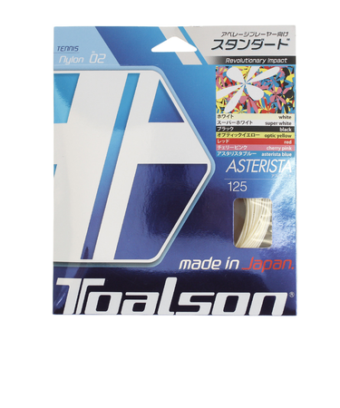 トアルソン（TOALSON）硬式テニスストリング アスタリスタ125 7332510W-