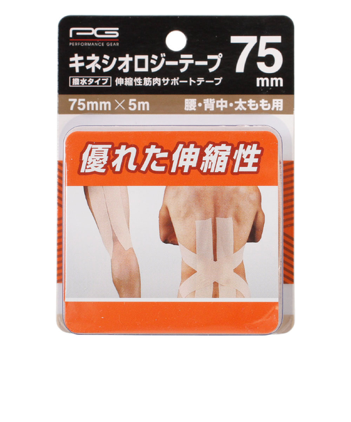 パフォーマンスギア（PG）キネシオロジーテープ75mm 撥水タイプ 腰・背中・太もも用 843PG9UX2962