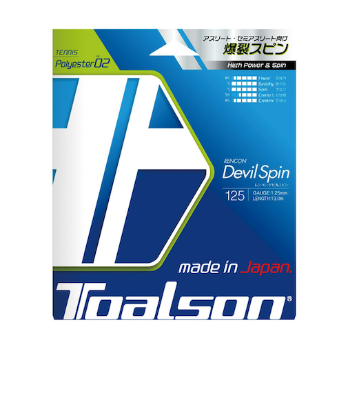トアルソン（TOALSON）硬式テニスストリング デビルスピン125 7352510K