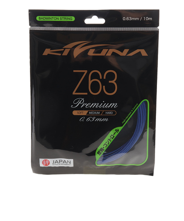 キズナ（KIZUNA）バドミントン ストリング Z63プレミアム DBLU