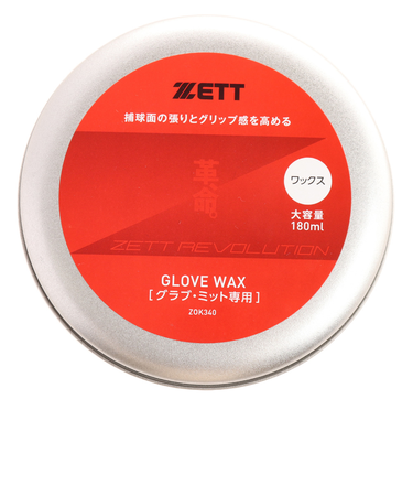 ゼット（ZETT）野球 グラブオイル メンテナンス用品 手入れ 革、命。 ワックス 大サイズ ZOK340