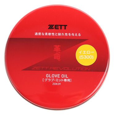 ゼット（ZETT）野球 グラブオイル メンテナンス用品 手入れ 保革油 固形 かわいのち イエロー ZOK39-5300