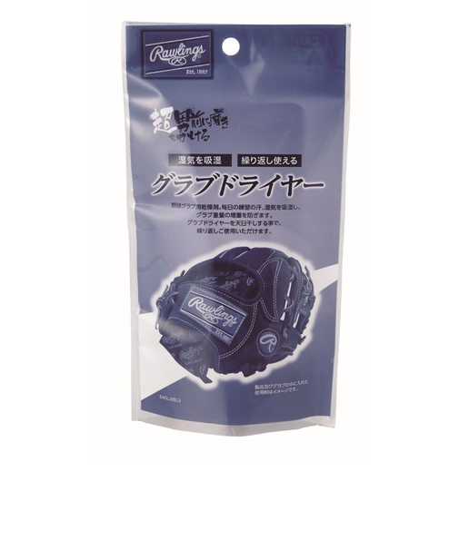 ローリングス（Rawlings）グラブドライヤー EAOL10S13