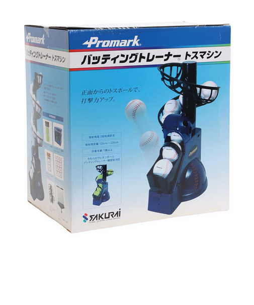 プロマーク（Promark）バッティングトレーナー トスマシーン HT-92 自主練