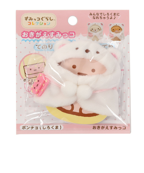 すみっコぐらし おきがえすみっコ しろくまポンチョ MR71806