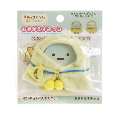 おきがえすみっコ ポンチョ ぺんぎん MR71807