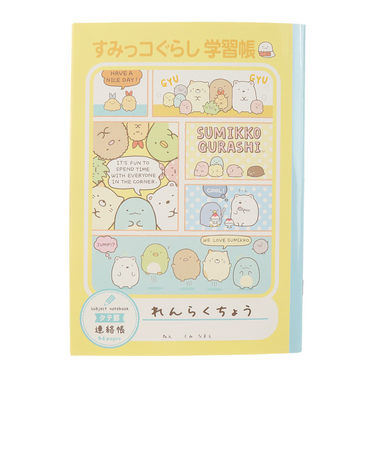 連絡帳 タテ ハッピースクール NY30602