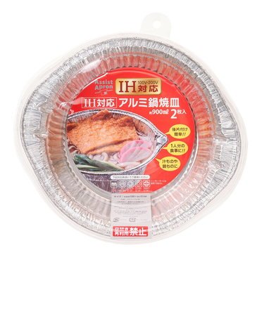 その他ブランド（OTHER BRAND）IH対応 アルミ鍋焼皿 2枚入 BBQ