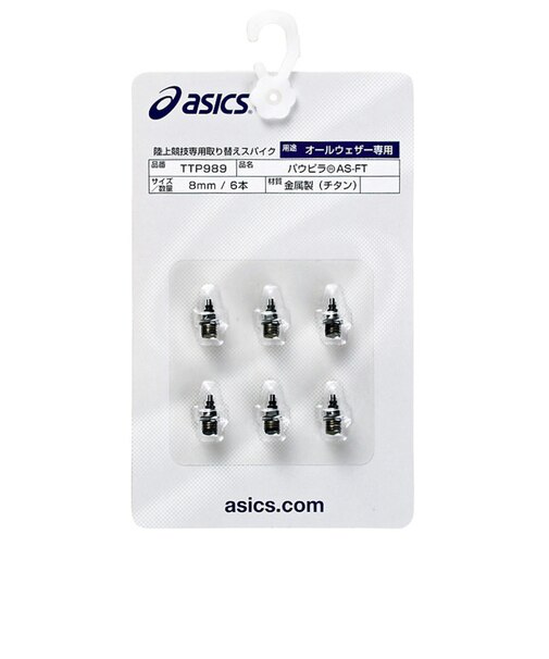 アシックス（ASICS）陸上 スパイクピン パウピラ AS-FT 6本入り TTP989