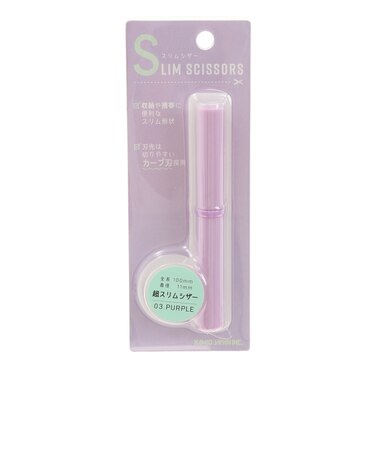 スリムシザー 03PURPLE KJ 728543