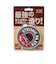 ガリウム（GALLIUM）STRONG PASTE HOT 30ml SW2188