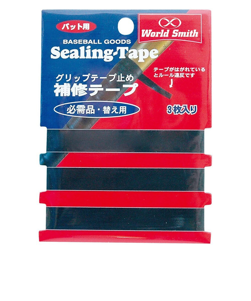 ユニックス（UNIX）野球 シーリングテープ SPG-1015