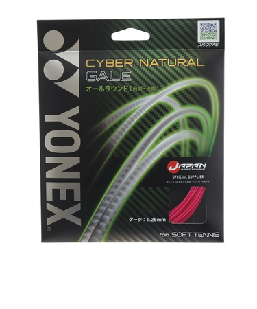 ヨネックス（YONEX）ソフトテニスストリング サイバーナチュラルゲイル CSG650GA-706