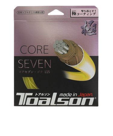 トアルソン（TOALSON）ソフトテニスストリング コアセブン 極 125 6432510Y